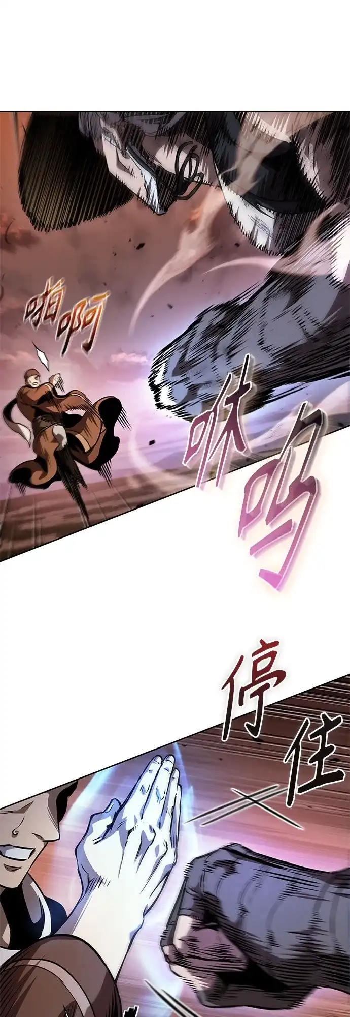 286.第95章.斗神岳义（2）-某天成为魔神-玄坤绝对无敌,金刚不坏（第10张）