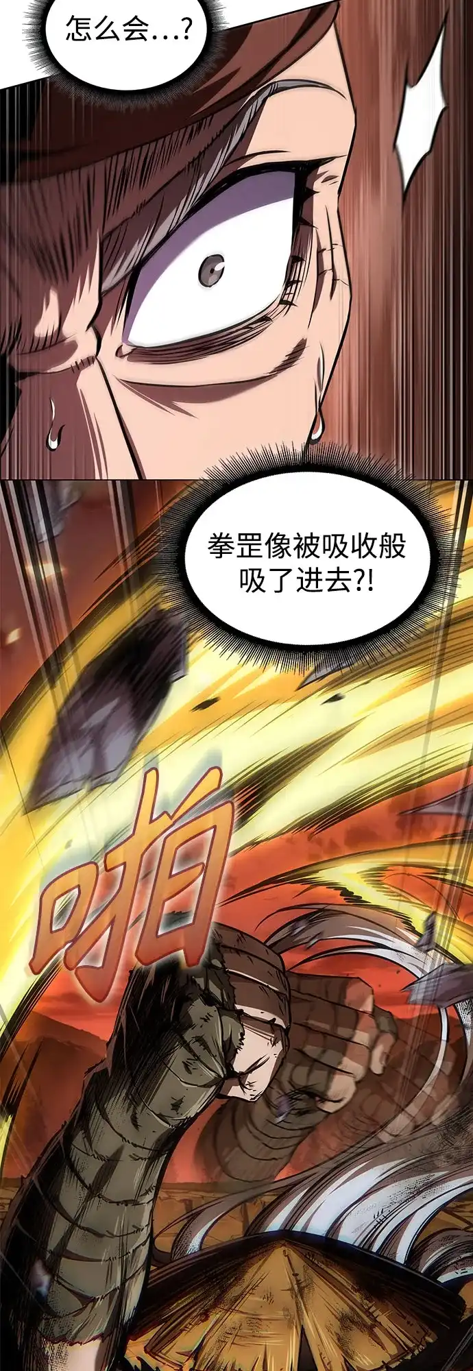 286.第95章.斗神岳义（2）-某天成为魔神-玄坤绝对无敌,金刚不坏（第7张）