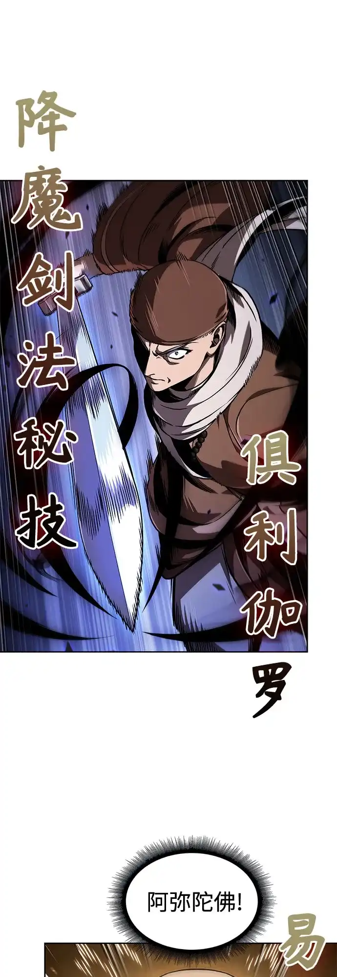 286.第95章.斗神岳义（2）-某天成为魔神-玄坤绝对无敌,金刚不坏（第2张）