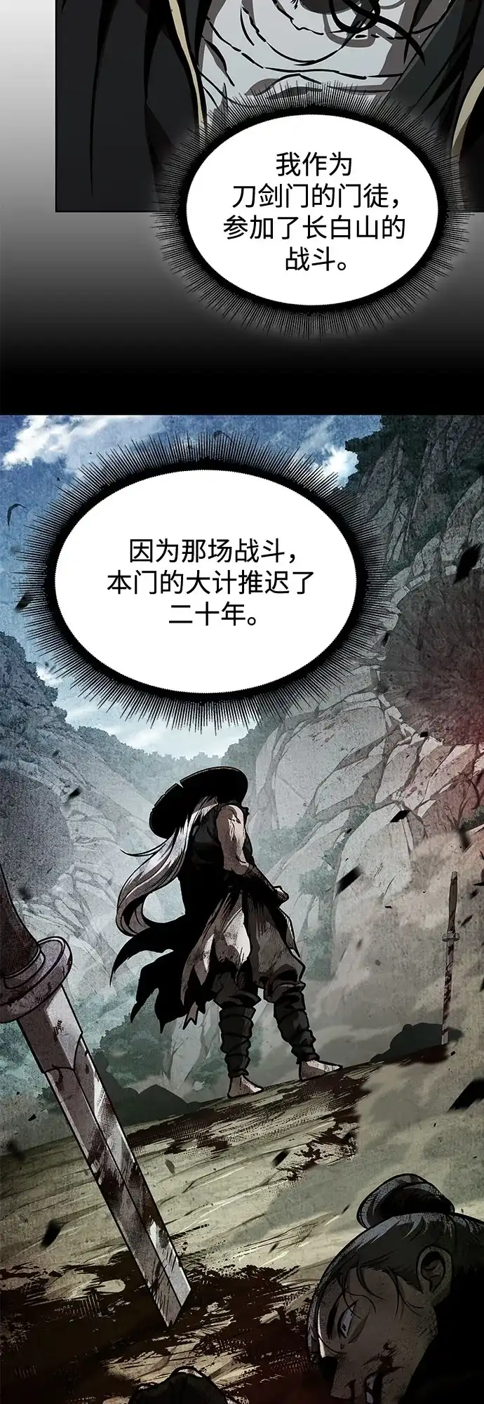 287.第95章.斗神岳义（3）-某天成为魔神-玄坤绝对无敌,金刚不坏（第7张）