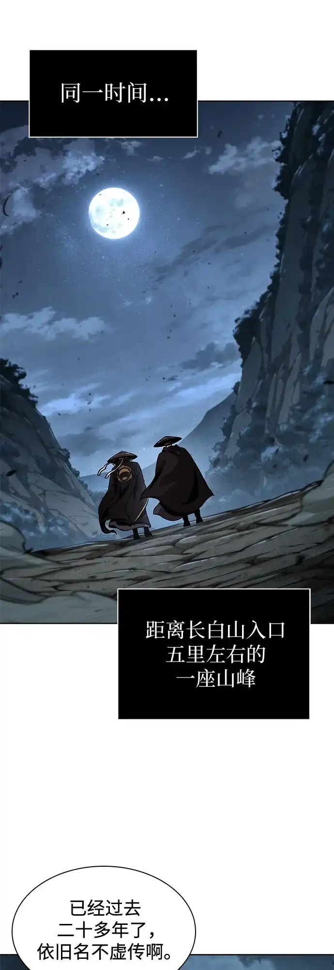 287.第95章.斗神岳义（3）-某天成为魔神-玄坤绝对无敌,金刚不坏（第5张）