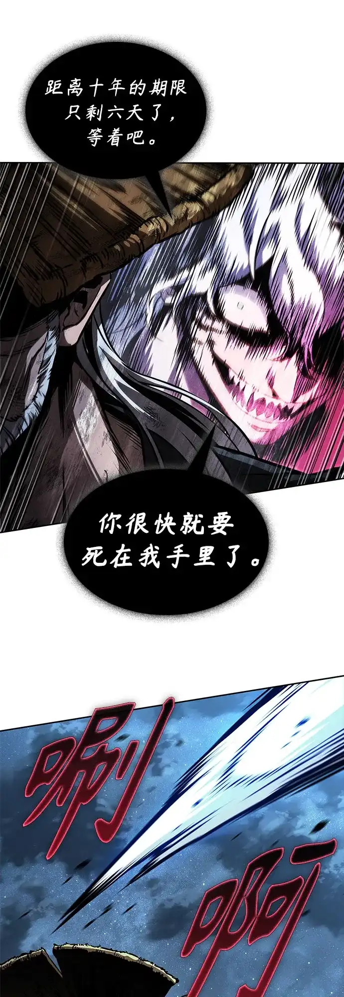 287.第95章.斗神岳义（3）-某天成为魔神-玄坤绝对无敌,金刚不坏（第2张）