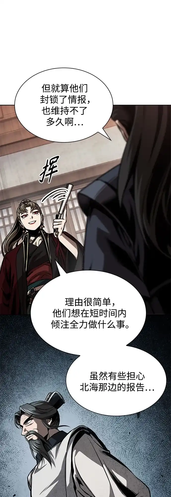 288.第96章.同盟关系就此破裂（1）-某天成为魔神-玄坤绝对无敌,金刚不坏（第20张）