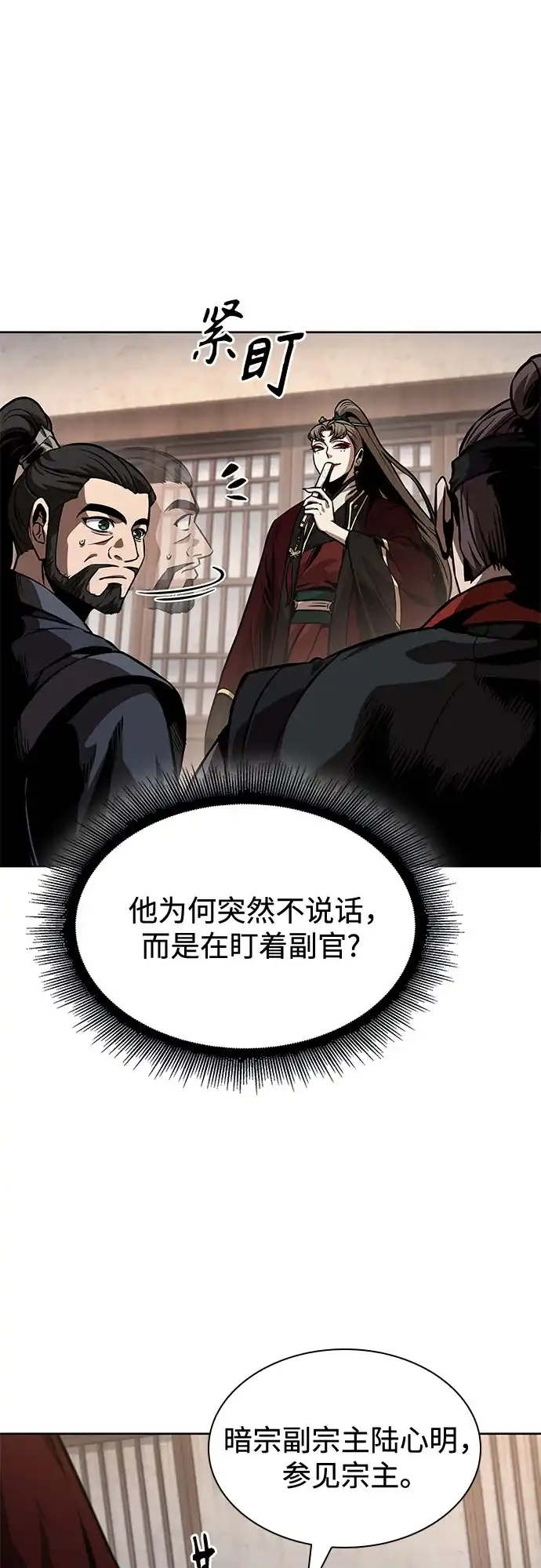 288.第96章.同盟关系就此破裂（1）-某天成为魔神-玄坤绝对无敌,金刚不坏（第6张）
