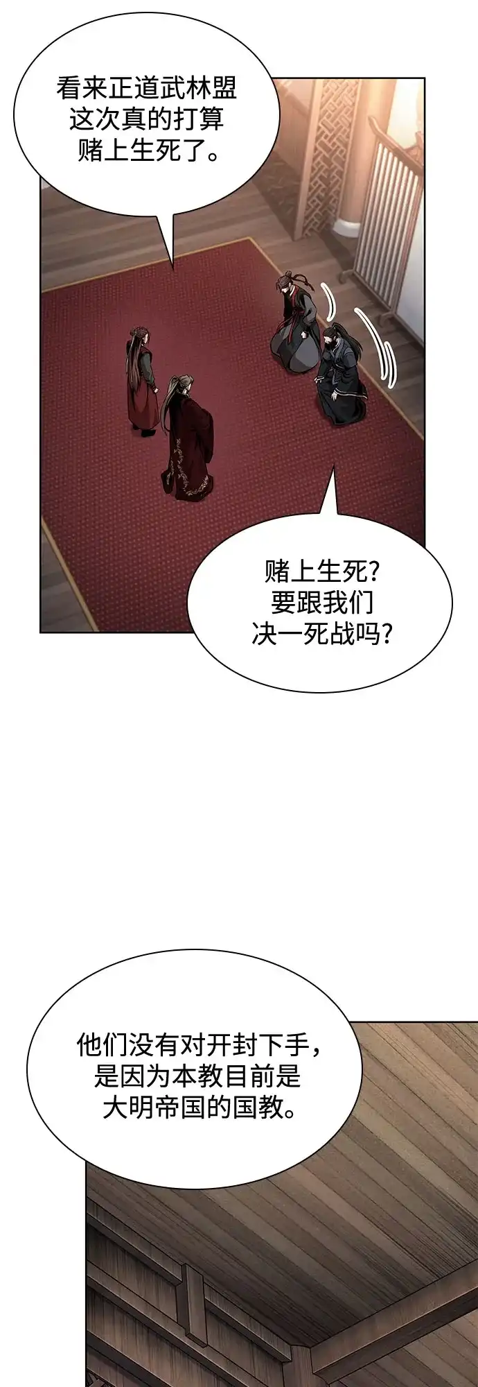 288.第96章.同盟关系就此破裂（1）-某天成为魔神-玄坤绝对无敌,金刚不坏（第18张）