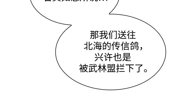 288.第96章.同盟关系就此破裂（1）-某天成为魔神-玄坤绝对无敌,金刚不坏（第23张）