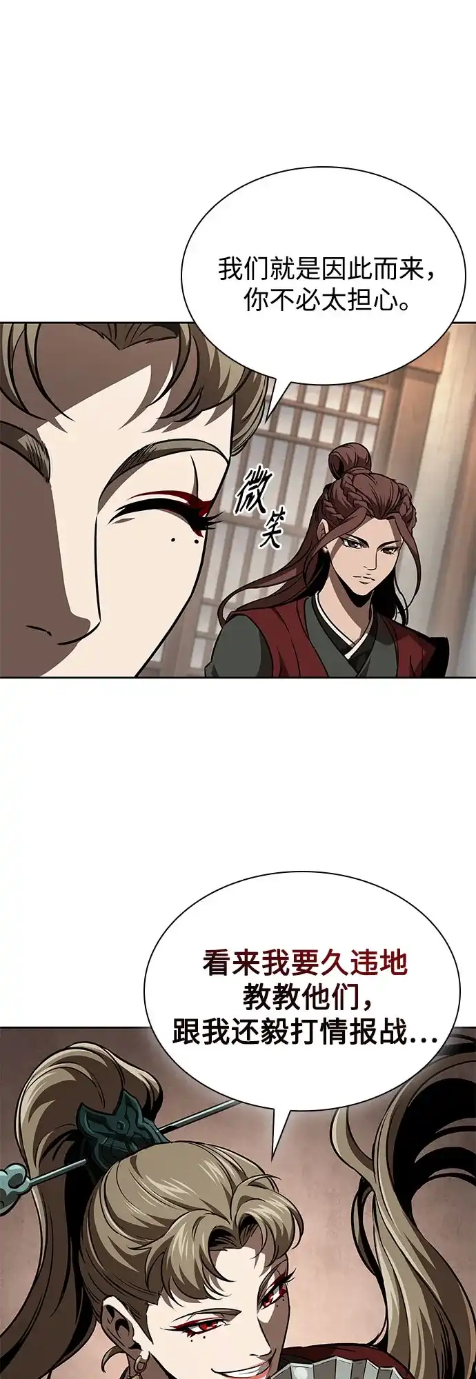 288.第96章.同盟关系就此破裂（1）-某天成为魔神-玄坤绝对无敌,金刚不坏（第24张）
