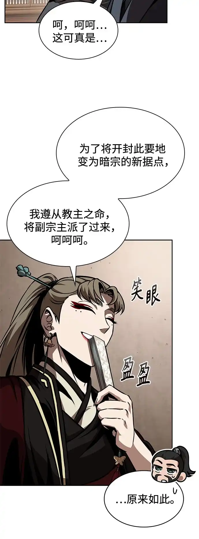 288.第96章.同盟关系就此破裂（1）-某天成为魔神-玄坤绝对无敌,金刚不坏（第8张）