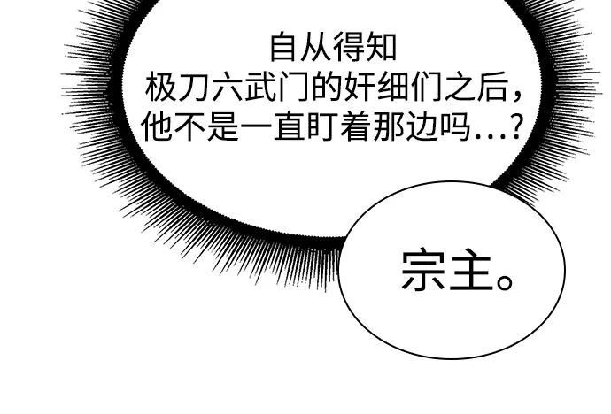 288.第96章.同盟关系就此破裂（1）-某天成为魔神-玄坤绝对无敌,金刚不坏（第12张）
