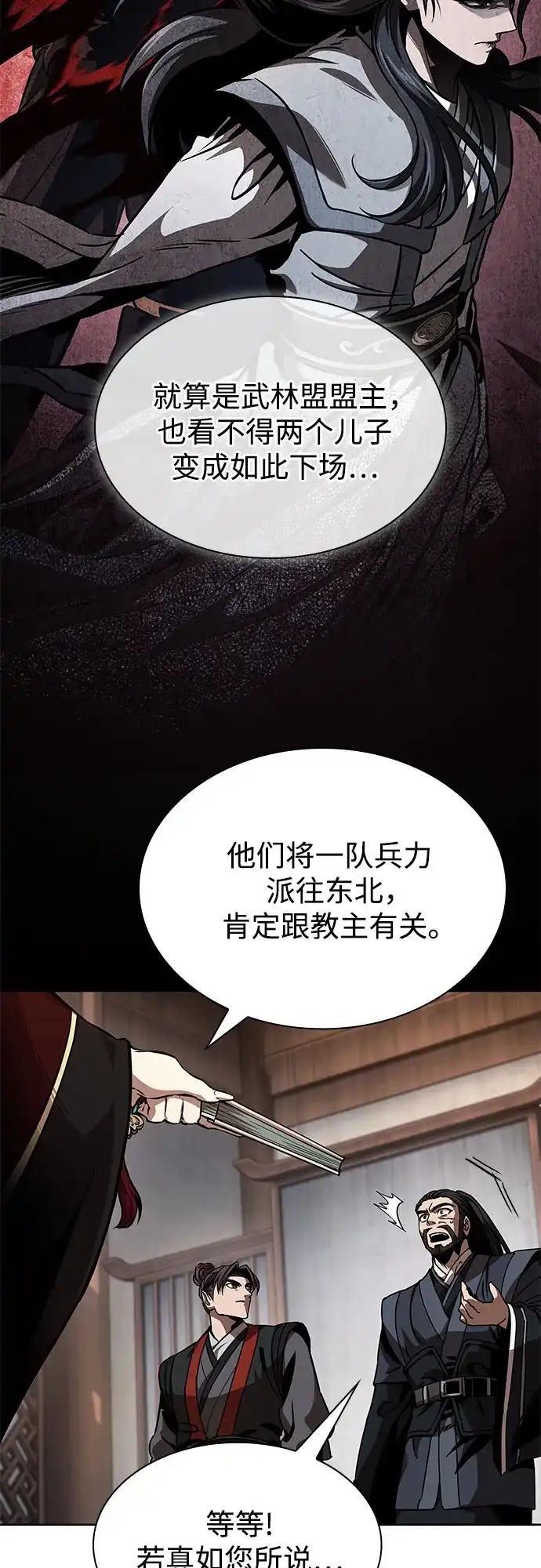 288.第96章.同盟关系就此破裂（1）-某天成为魔神-玄坤绝对无敌,金刚不坏（第22张）