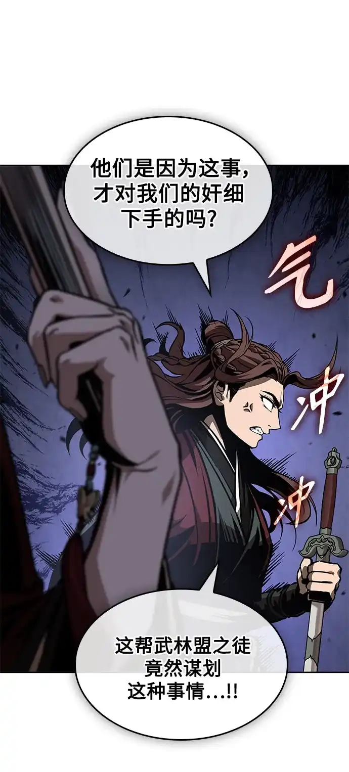 288.第96章.同盟关系就此破裂（1）-某天成为魔神-玄坤绝对无敌,金刚不坏（第16张）