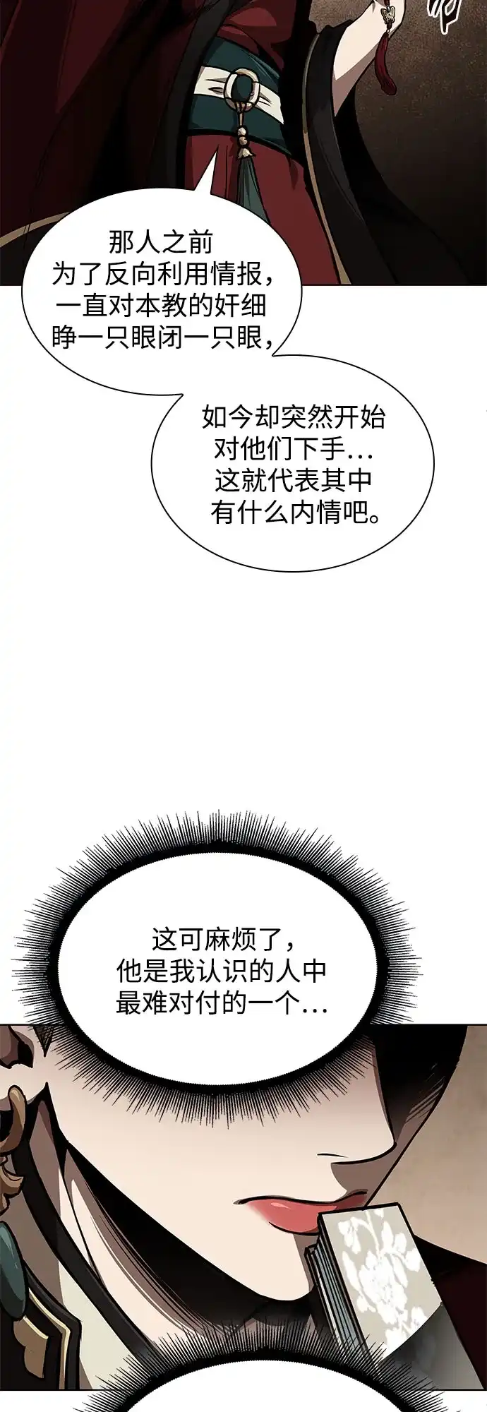 288.第96章.同盟关系就此破裂（1）-某天成为魔神-玄坤绝对无敌,金刚不坏（第11张）