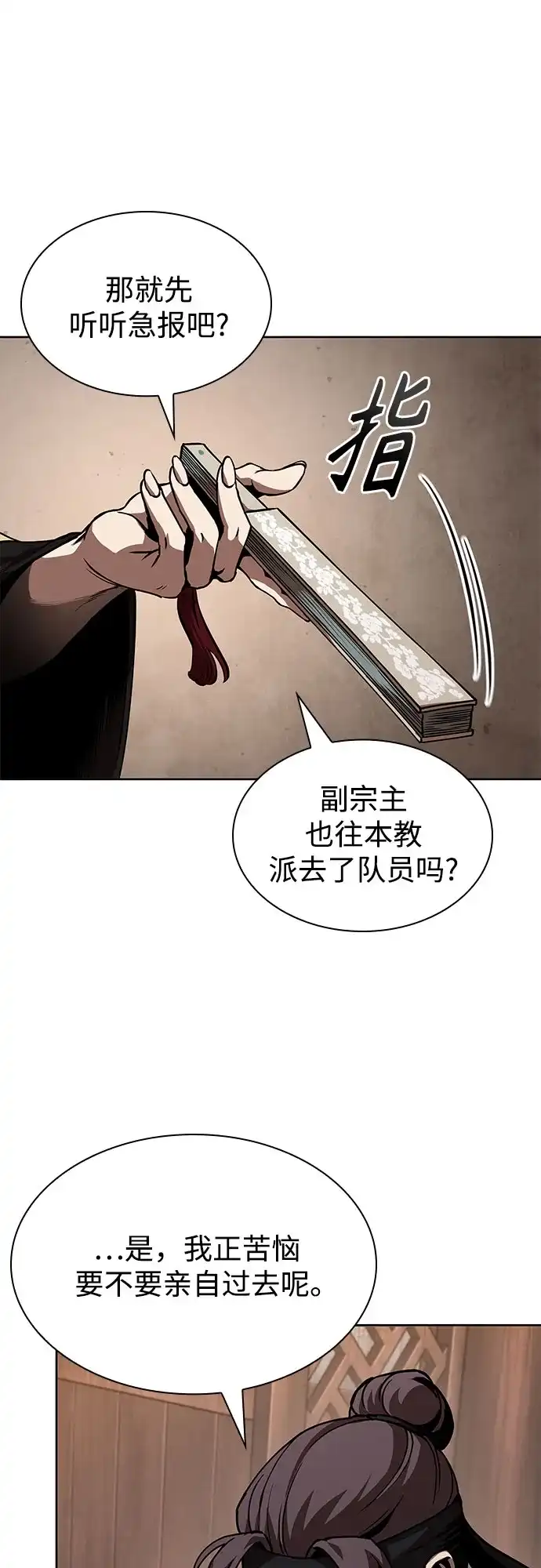 288.第96章.同盟关系就此破裂（1）-某天成为魔神-玄坤绝对无敌,金刚不坏（第9张）