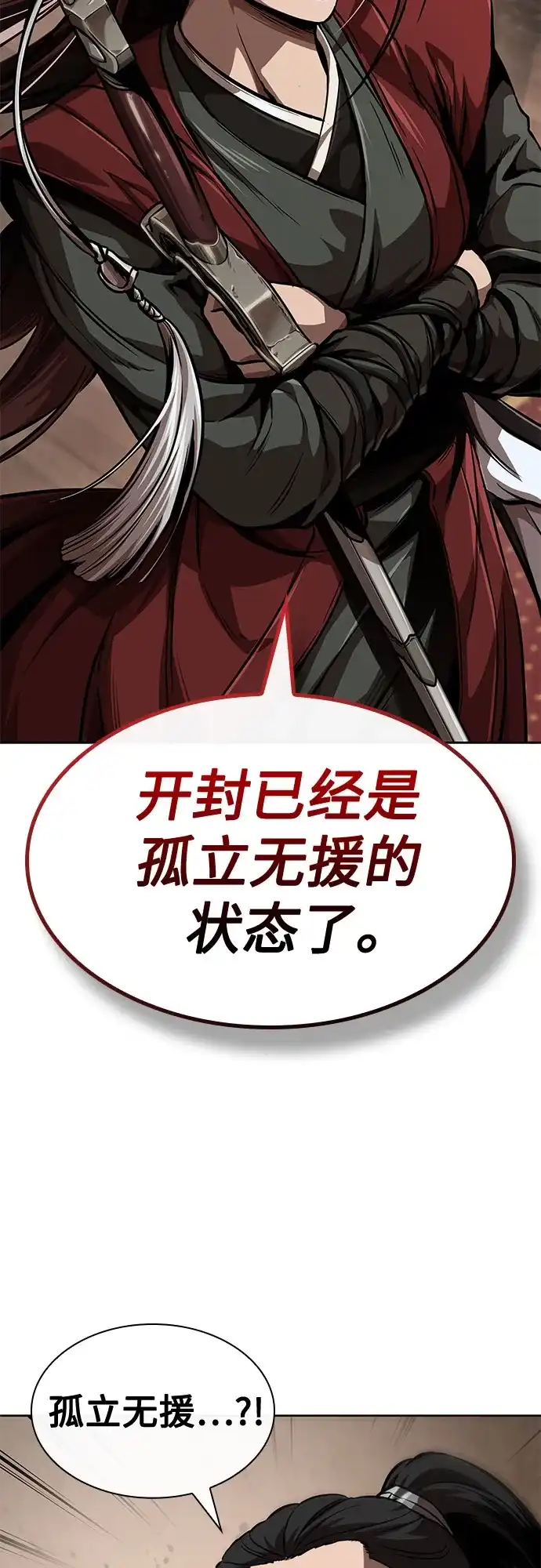 288.第96章.同盟关系就此破裂（1）-某天成为魔神-玄坤绝对无敌,金刚不坏（第4张）