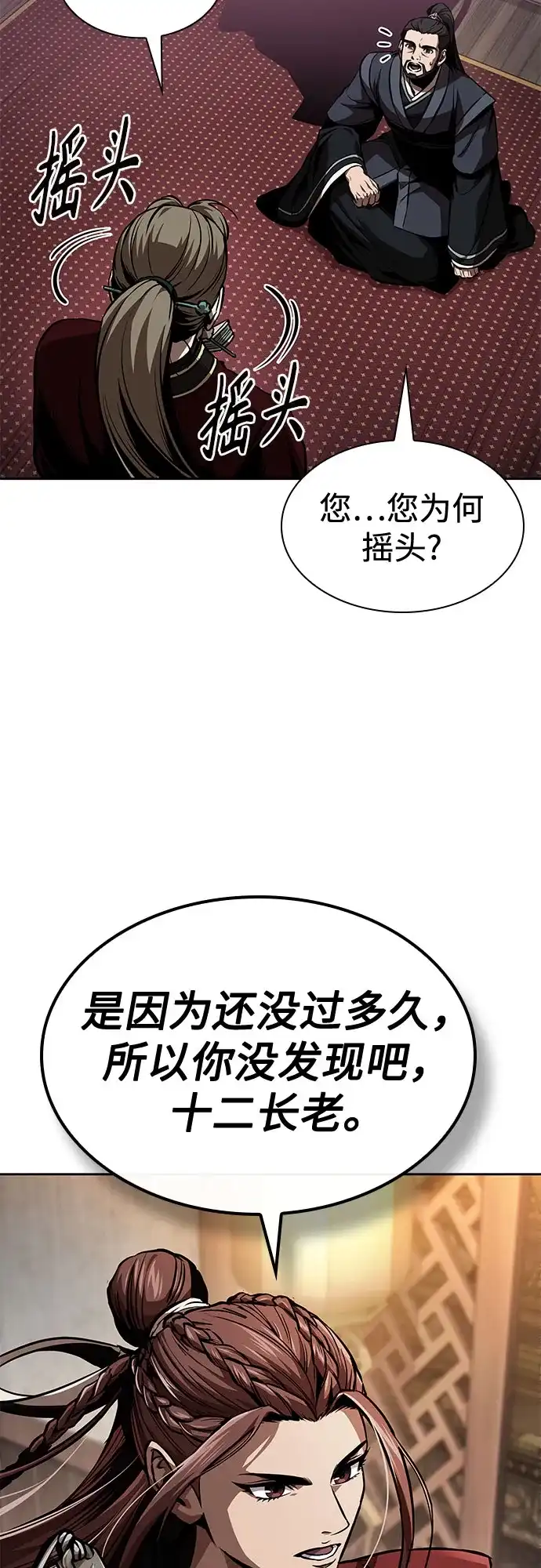 288.第96章.同盟关系就此破裂（1）-某天成为魔神-玄坤绝对无敌,金刚不坏（第3张）