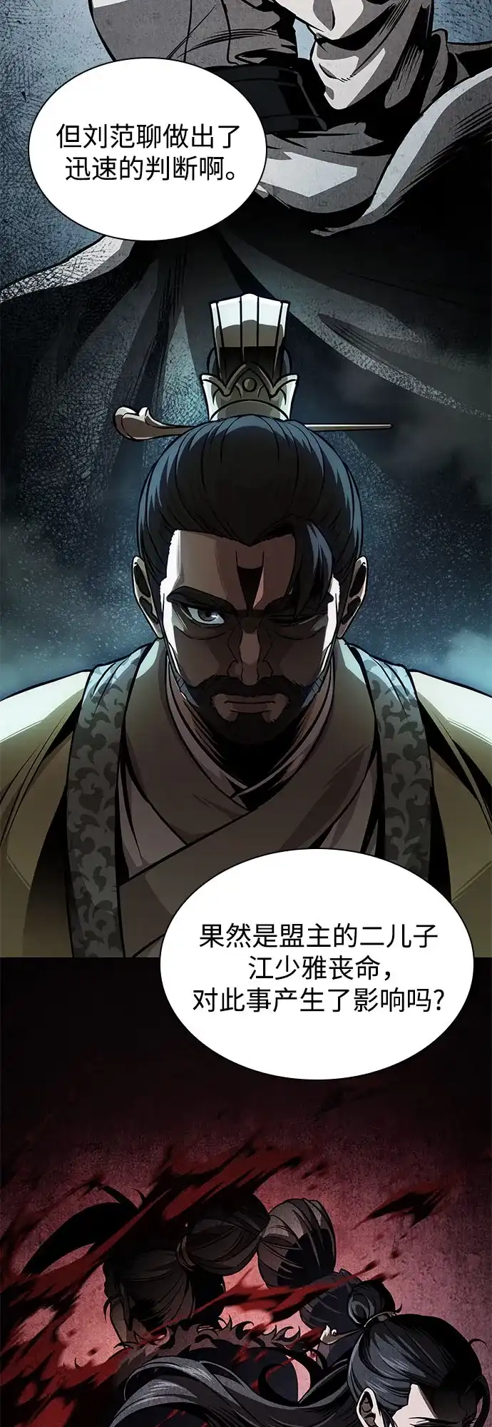 288.第96章.同盟关系就此破裂（1）-某天成为魔神-玄坤绝对无敌,金刚不坏（第21张）