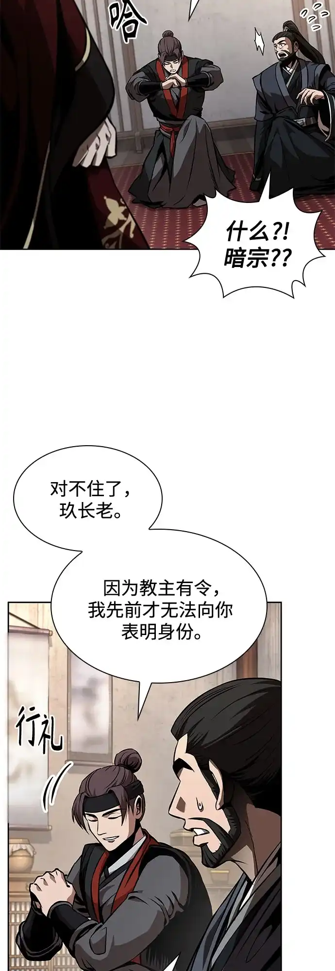 288.第96章.同盟关系就此破裂（1）-某天成为魔神-玄坤绝对无敌,金刚不坏（第7张）