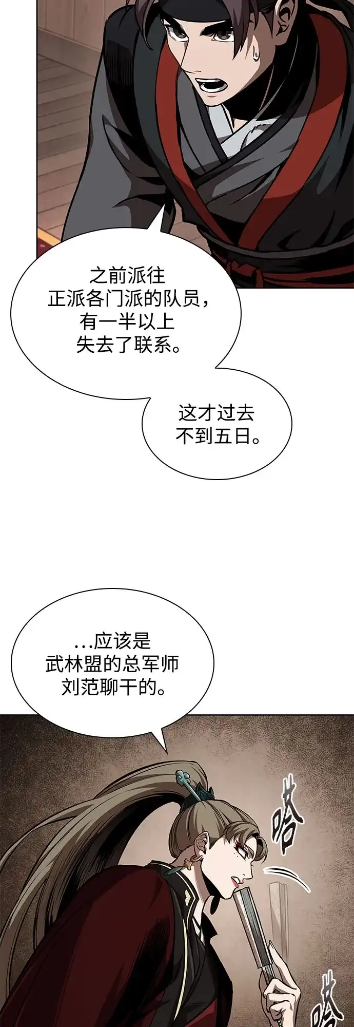 288.第96章.同盟关系就此破裂（1）-某天成为魔神-玄坤绝对无敌,金刚不坏（第10张）