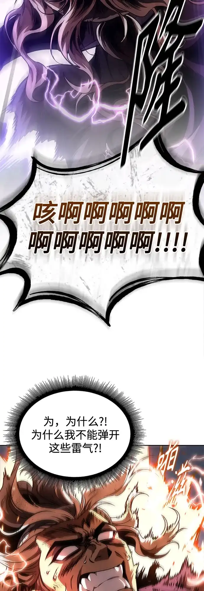 289.第96章.同盟关系就此破裂（2）-某天成为魔神-玄坤绝对无敌,金刚不坏（第6张）