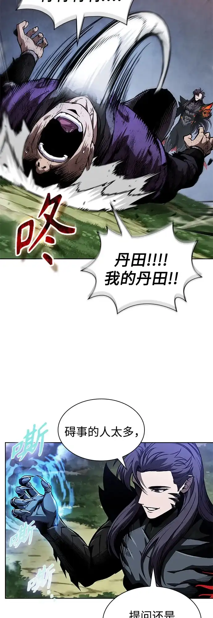 289.第96章.同盟关系就此破裂（2）-某天成为魔神-玄坤绝对无敌,金刚不坏（第30张）