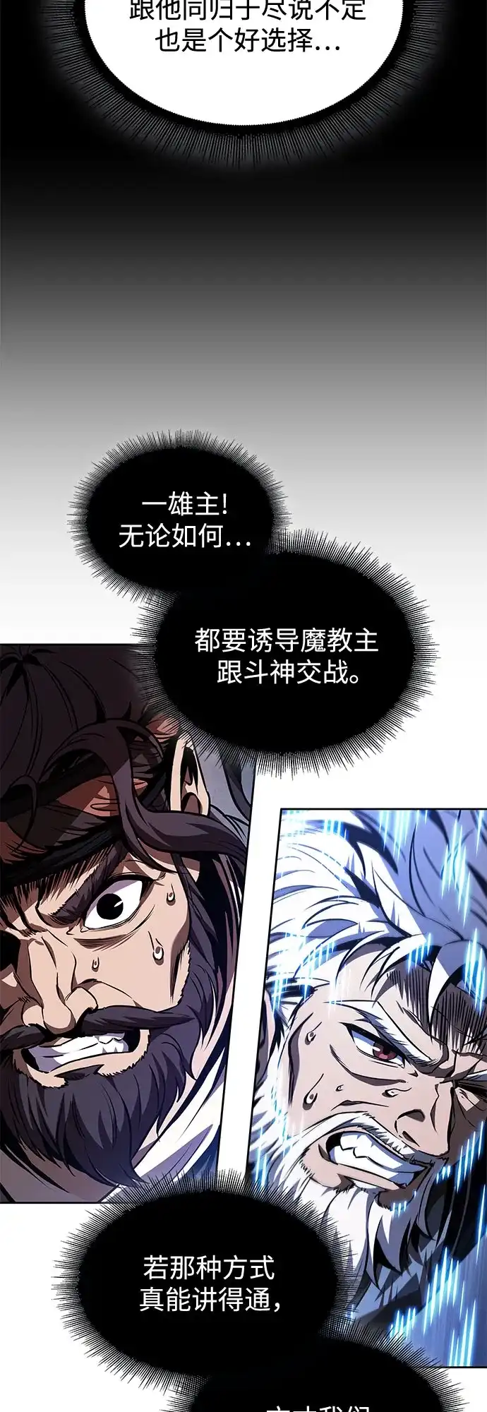 289.第96章.同盟关系就此破裂（2）-某天成为魔神-玄坤绝对无敌,金刚不坏（第39张）