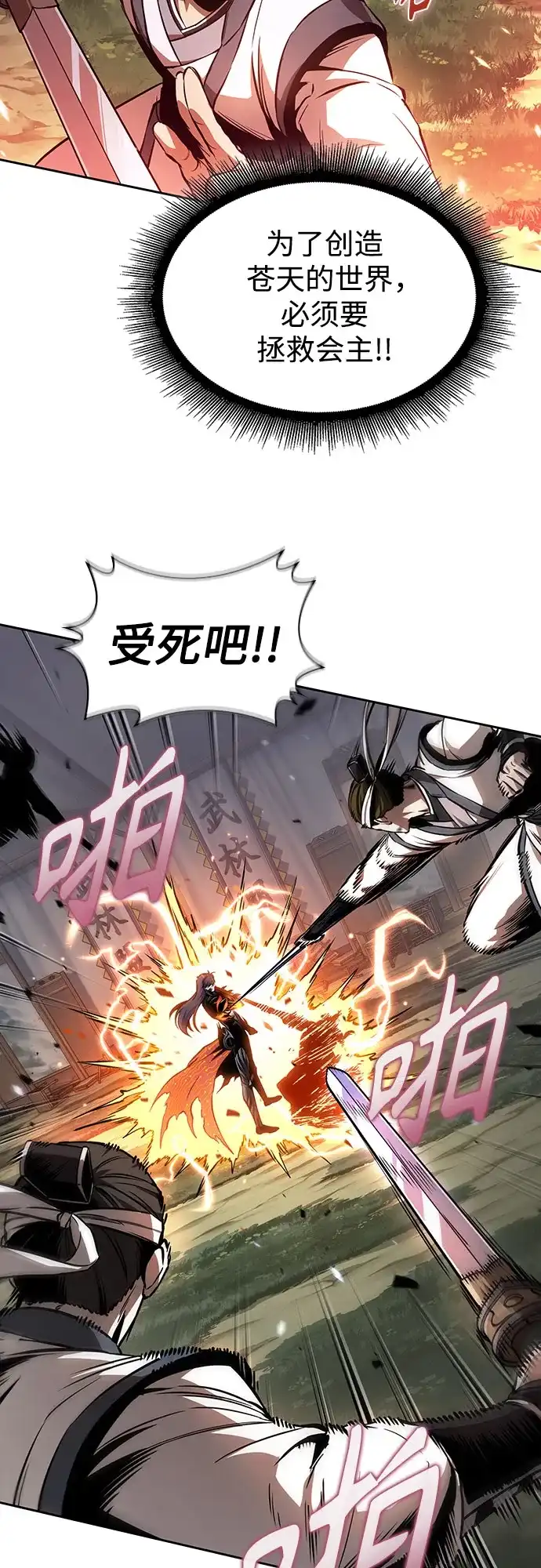 289.第96章.同盟关系就此破裂（2）-某天成为魔神-玄坤绝对无敌,金刚不坏（第9张）