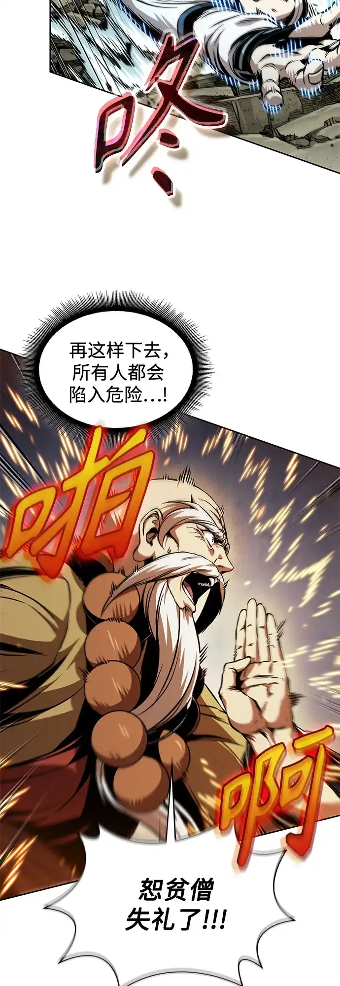 289.第96章.同盟关系就此破裂（2）-某天成为魔神-玄坤绝对无敌,金刚不坏（第12张）