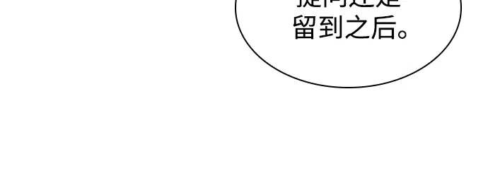 289.第96章.同盟关系就此破裂（2）-某天成为魔神-玄坤绝对无敌,金刚不坏（第31张）