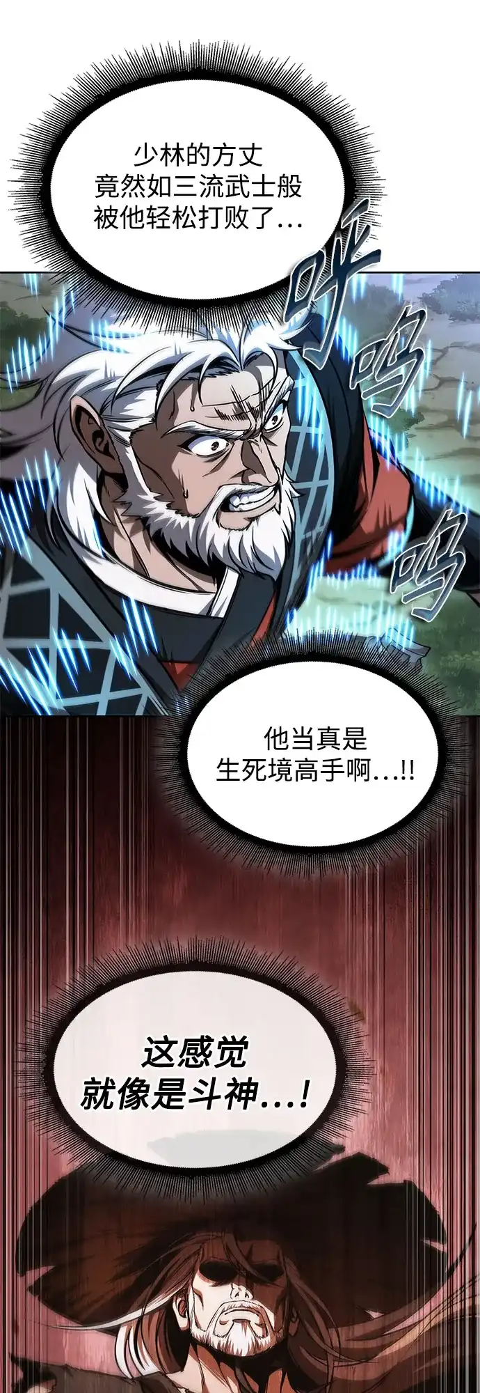 289.第96章.同盟关系就此破裂（2）-某天成为魔神-玄坤绝对无敌,金刚不坏（第20张）