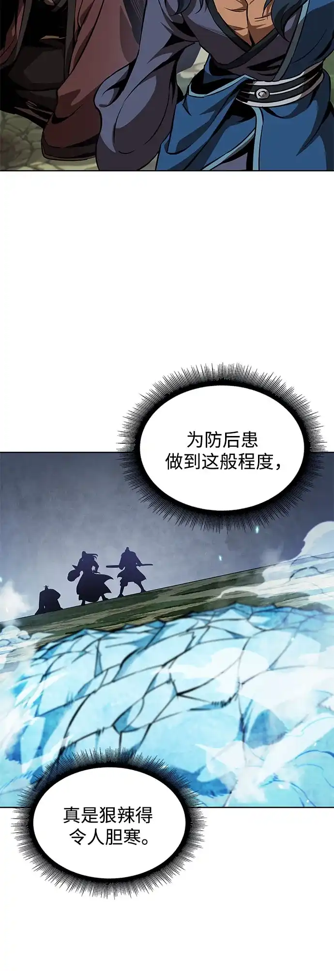 289.第96章.同盟关系就此破裂（2）-某天成为魔神-玄坤绝对无敌,金刚不坏（第36张）