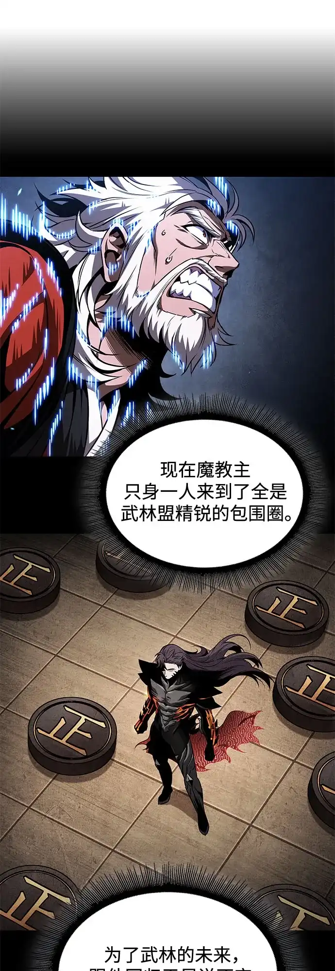 289.第96章.同盟关系就此破裂（2）-某天成为魔神-玄坤绝对无敌,金刚不坏（第38张）