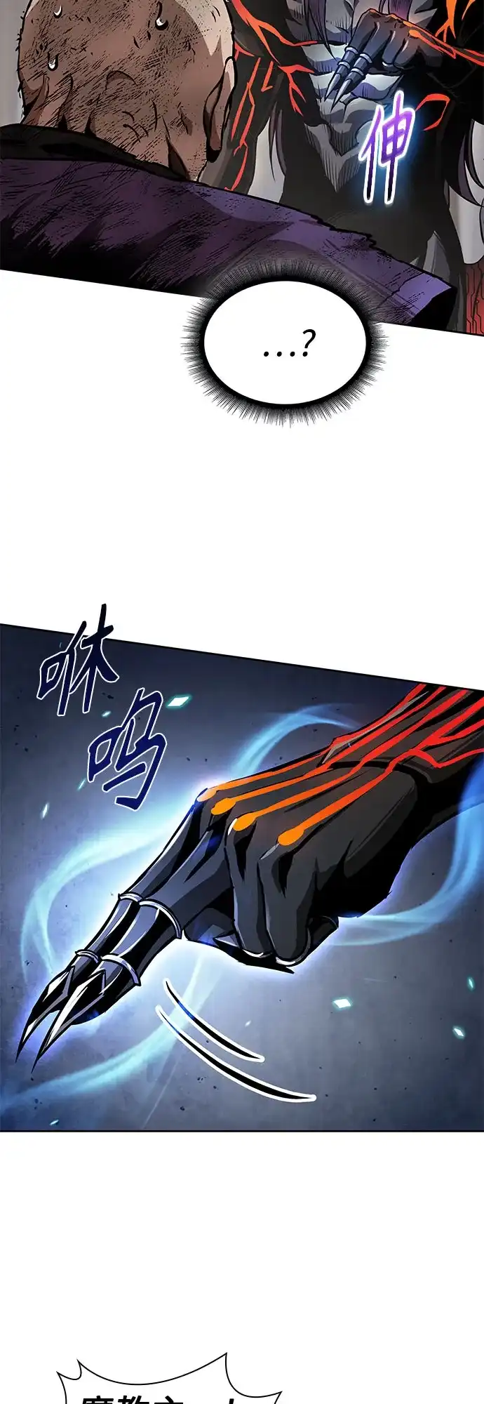 289.第96章.同盟关系就此破裂（2）-某天成为魔神-玄坤绝对无敌,金刚不坏（第25张）