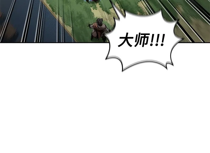 289.第96章.同盟关系就此破裂（2）-某天成为魔神-玄坤绝对无敌,金刚不坏（第19张）