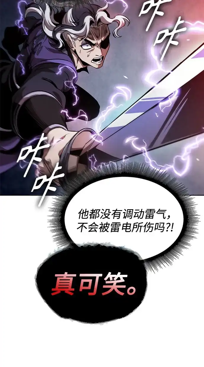 289.第96章.同盟关系就此破裂（2）-某天成为魔神-玄坤绝对无敌,金刚不坏（第3张）
