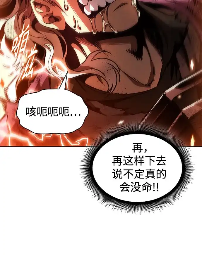 289.第96章.同盟关系就此破裂（2）-某天成为魔神-玄坤绝对无敌,金刚不坏（第7张）