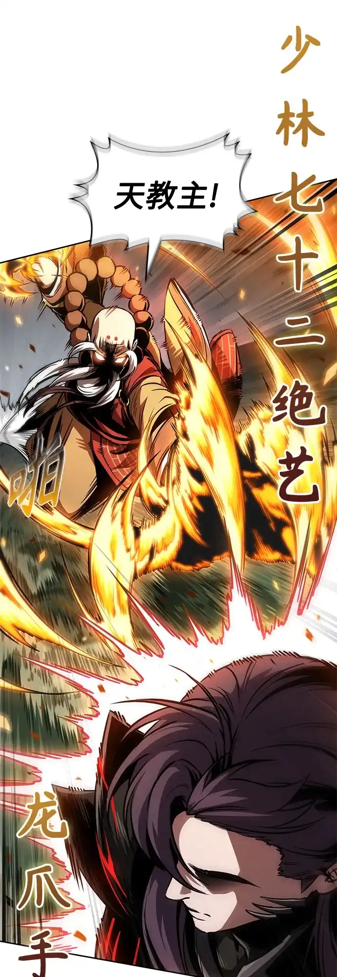 289.第96章.同盟关系就此破裂（2）-某天成为魔神-玄坤绝对无敌,金刚不坏（第14张）