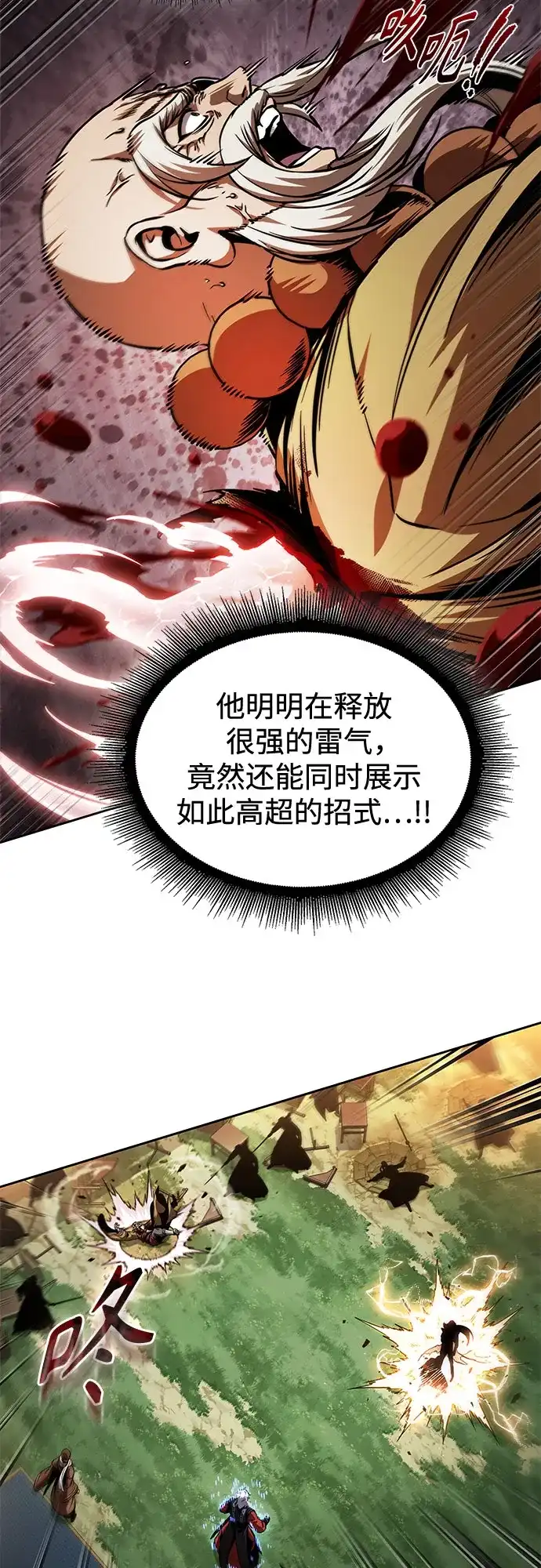 289.第96章.同盟关系就此破裂（2）-某天成为魔神-玄坤绝对无敌,金刚不坏（第18张）