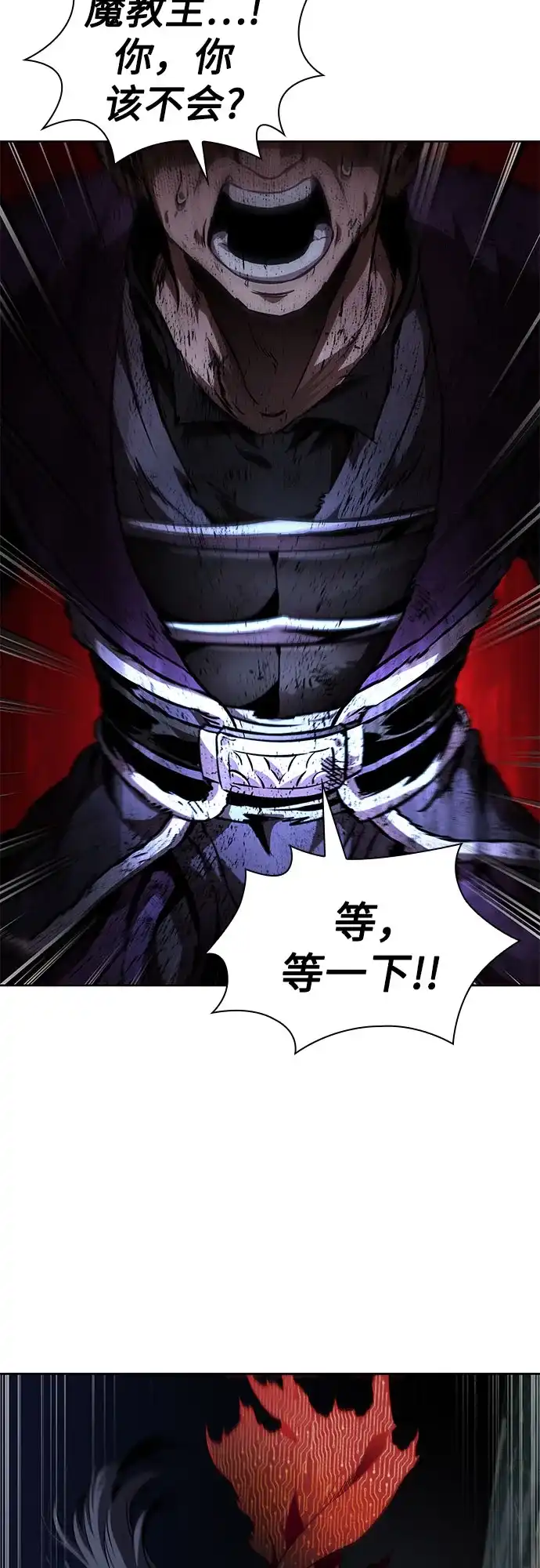 289.第96章.同盟关系就此破裂（2）-某天成为魔神-玄坤绝对无敌,金刚不坏（第26张）