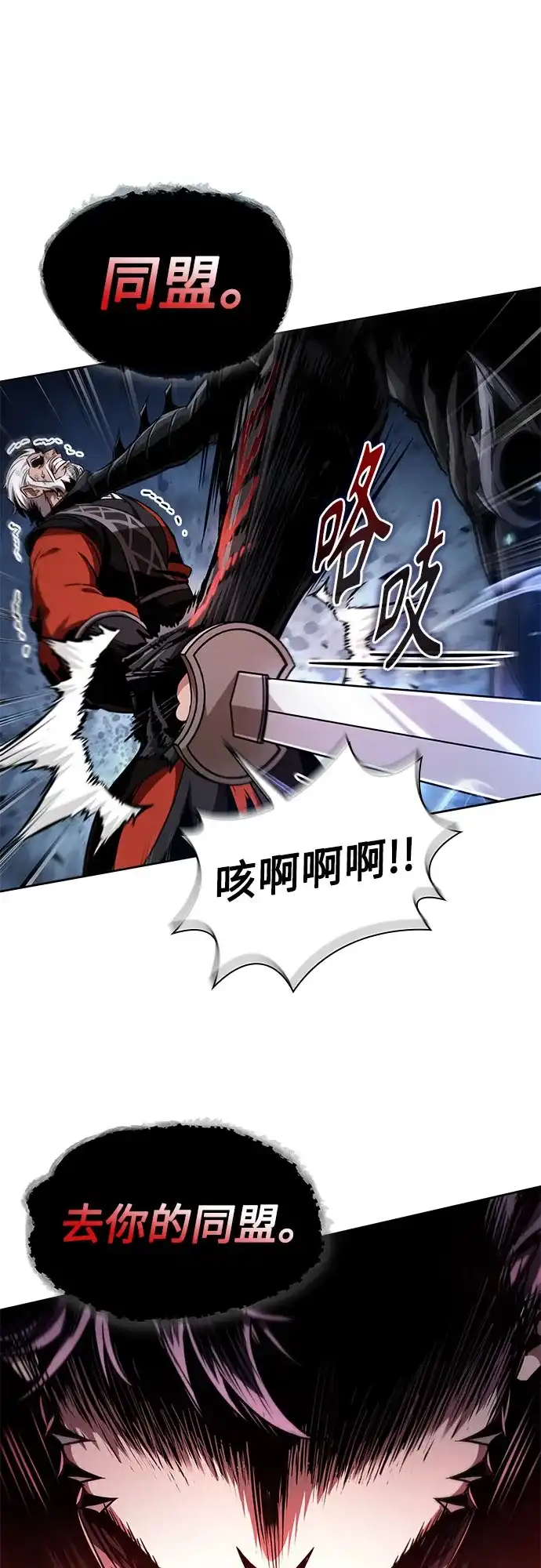 290.第96章.同盟关系就此破裂（3）-某天成为魔神-玄坤绝对无敌,金刚不坏（第2张）