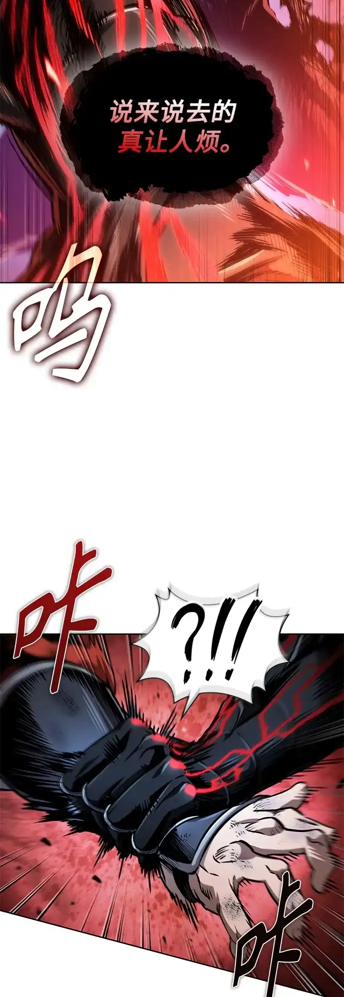 290.第96章.同盟关系就此破裂（3）-某天成为魔神-玄坤绝对无敌,金刚不坏（第4张）