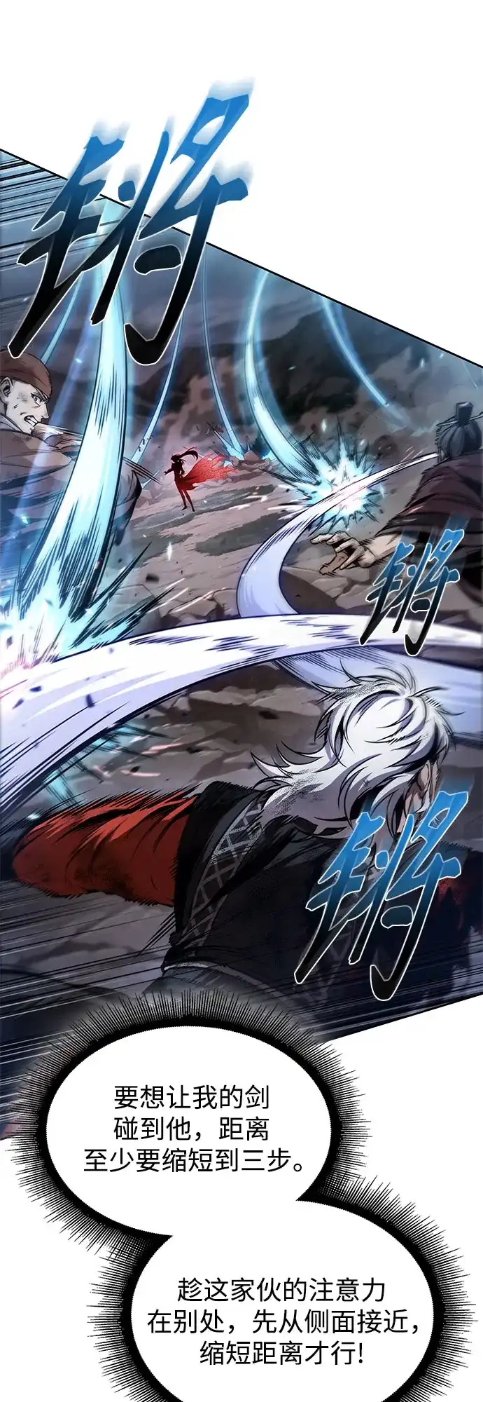 291.第96章.同盟关系就此破裂（4）-某天成为魔神-玄坤绝对无敌,金刚不坏（第6张）