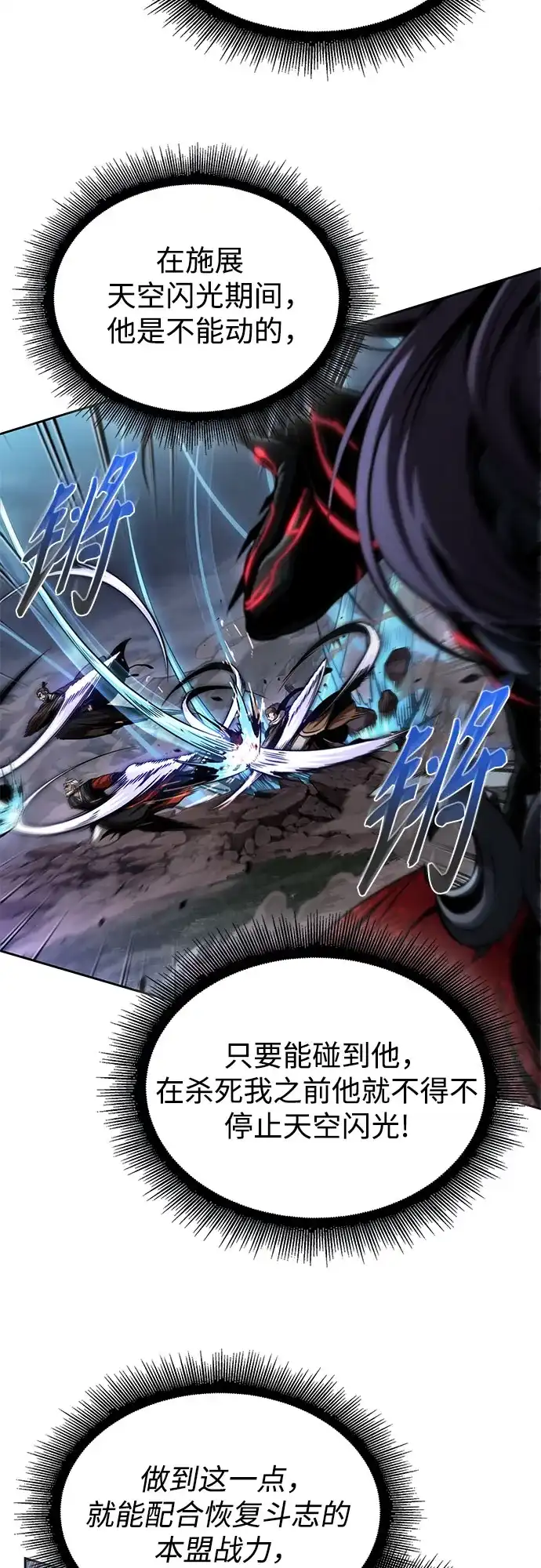 291.第96章.同盟关系就此破裂（4）-某天成为魔神-玄坤绝对无敌,金刚不坏（第7张）
