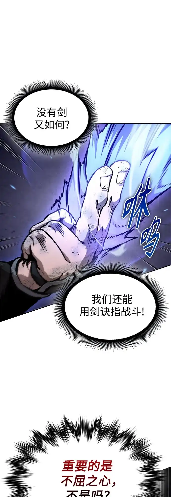 291.第96章.同盟关系就此破裂（4）-某天成为魔神-玄坤绝对无敌,金刚不坏（第2张）