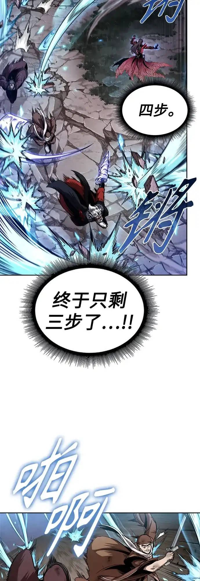291.第96章.同盟关系就此破裂（4）-某天成为魔神-玄坤绝对无敌,金刚不坏（第11张）