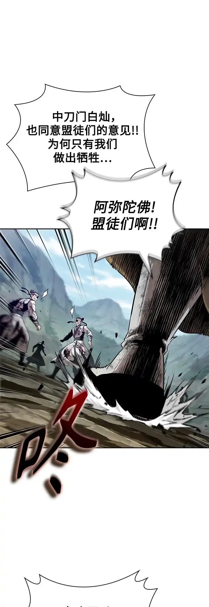 292.第96章.同盟关系就此破裂（5）-某天成为魔神-玄坤绝对无敌,金刚不坏（第23张）