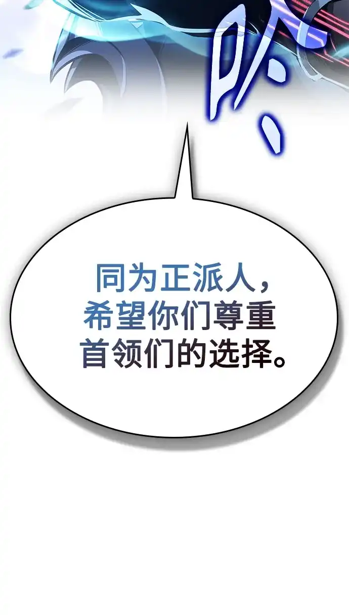 292.第96章.同盟关系就此破裂（5）-某天成为魔神-玄坤绝对无敌,金刚不坏（第5张）