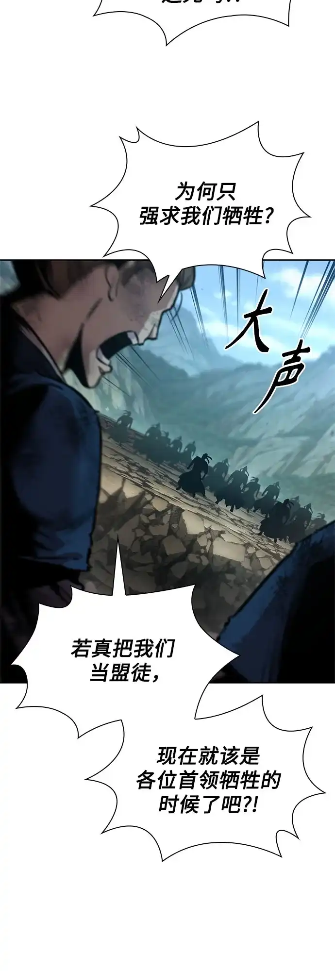 292.第96章.同盟关系就此破裂（5）-某天成为魔神-玄坤绝对无敌,金刚不坏（第13张）