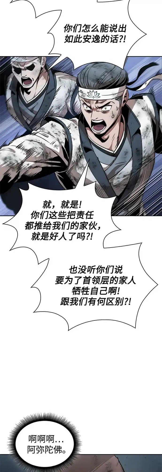 292.第96章.同盟关系就此破裂（5）-某天成为魔神-玄坤绝对无敌,金刚不坏（第16张）