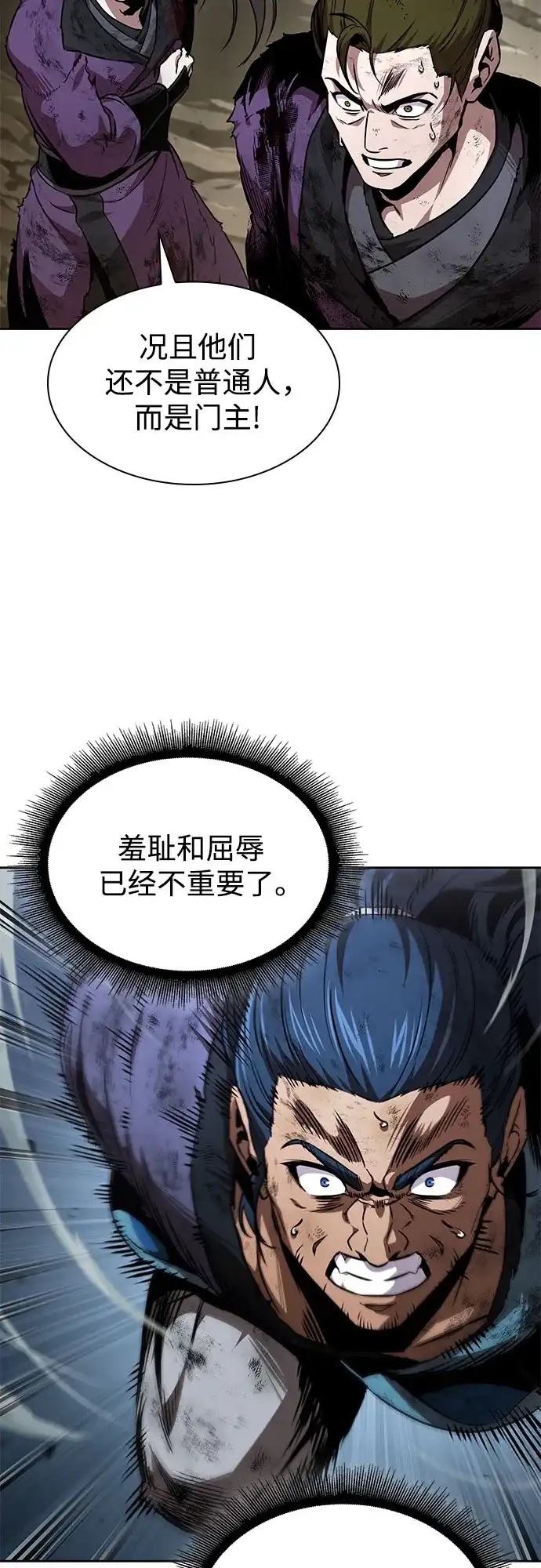 292.第96章.同盟关系就此破裂（5）-某天成为魔神-玄坤绝对无敌,金刚不坏（第28张）
