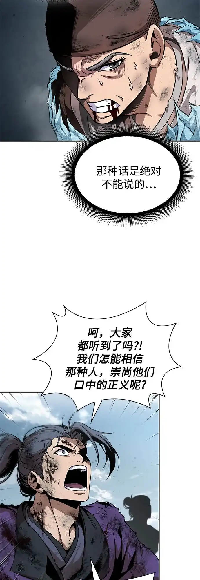 292.第96章.同盟关系就此破裂（5）-某天成为魔神-玄坤绝对无敌,金刚不坏（第17张）